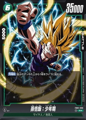 【24時間以内発送】孫悟飯 Lパラレル PSA10① 24時間以内発送】孫悟飯 Lパラレル PSA10①