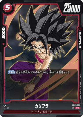 キズ格安コーナー【フュージョンワールド】 | ドラゴンボール