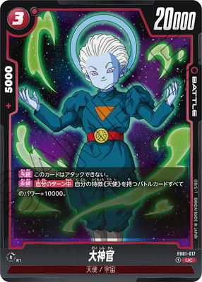 �ڥ����ʰ¡�FB01-017 ����� UC