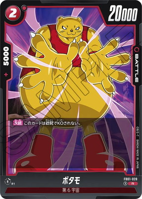 フュージョンワールド　MANGABOOSTAR1BOX テープカット ① フュージョンワールド MANGA BOOSTER 01 2box テープカット