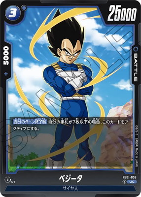 キズ格安コーナー【フュージョンワールド】 | ドラゴンボール
