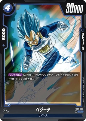 キズ格安コーナー【フュージョンワールド】 | ドラゴンボール