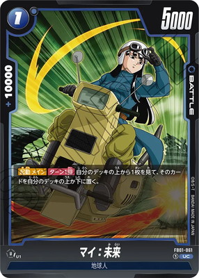 �ڥ����ʰ¡�FB01-061 �ޥ���̤�� UC