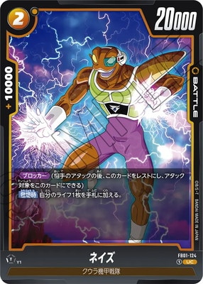 �ڥ����ʰ¡�FB01-124 �ͥ��� UC