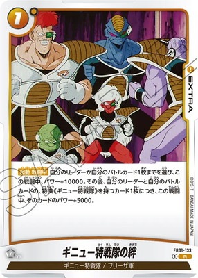 【高騰中】DA ギニュー特戦隊 人造人間16号 17号 18号 PSA10 連番 フュージョンワールド】人造人間17号/人造人間18号(覚醒の鼓動