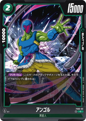 ドラゴンボール 超カードゲーム ゴジータ DB-1038-Ⅱ 神龍レア