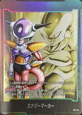 ドラゴンボール　エナジーマーカー　E-53★ 金　① ドラゴンボールカード エナジーマーカー 2枚セット - メルカリ
