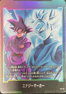 フュージョンワールド ゴクウブラック エナジーマーカー パラレル ドラゴンボールフュージョンワールド ゴクウブラック エナジー