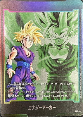 (PSA10)孫悟飯　エナジーマーカーパラレル PSA10鑑定済〕エナジーマーカー(孫悟飯:少年期)【-】{E01-10}