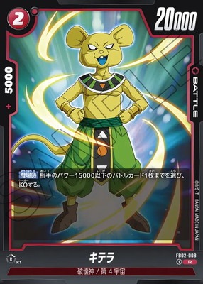 ドラゴンボール - キラさん専用 ドラゴンボールZ カードダス 本弾 508 孫悟空 スーパーサイヤ人