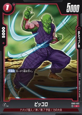ドラゴンボール ビッコロ ホログラムカード ABS-22 ピッコロ | ドラゴンボールヒーローズ,スーパー