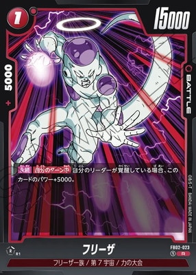アルティメットバトル フリーザ 烈火の闘気 SR アルバト