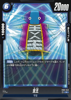 FB02-049  R