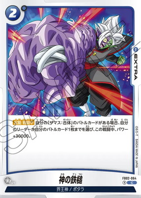 FB02-064 Ŵ C