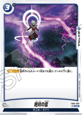 FB02-068 Ф UC