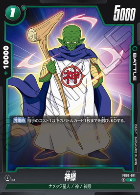 FB02-071  C