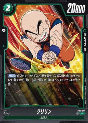 FB02-074  R