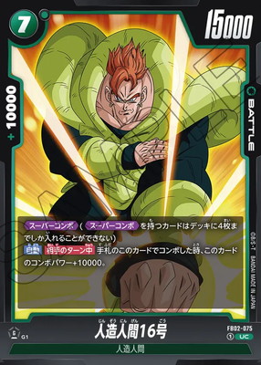 FB02-075 ¤ʹ16 UC