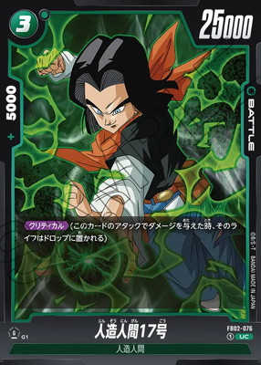 FB02-076 ¤ʹ17 UC