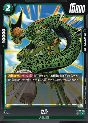 FB02-082  UC