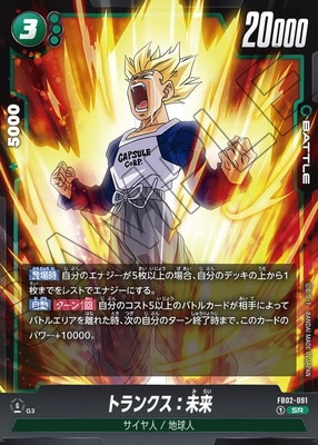 ドラゴンボールZ トランクス 必殺技カード MAX ドラゴンボールZ トランクス 必殺技カード MAX 楽天市場