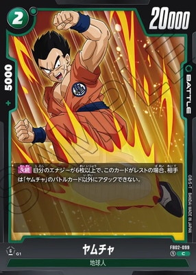 ドラゴンボール - ジャムさん専用 BANPRESTO ドラゴンボールZ G×materia THE YAMUCHA ヤムチャ