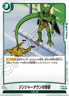 FB02-101 󥸥㡼λ UC