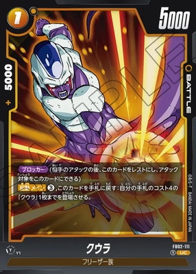 【送料無料】ドラゴンボールカードダス キラ 341クウラ 現品限り】ドラゴンボール カードダス 341 キラ クウラ当時物