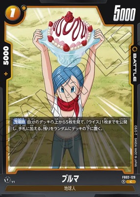 FB02-129 ブルマ C | FB02 | フュージョンワールド・ガンダムカード