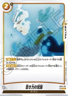 ドラゴンボールカードゲーム FBO1 FBO2 FBO3 セット ドラゴンボールカードゲーム FBO1 FBO2 FBO3 セット Amazon.co