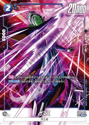 PSA10 ザマス SR★ ドラゴンボール フュージョンワールド　パラレル パラレル】FB02-043 ザマス SR☆ | FB02 | フュージョンワールド