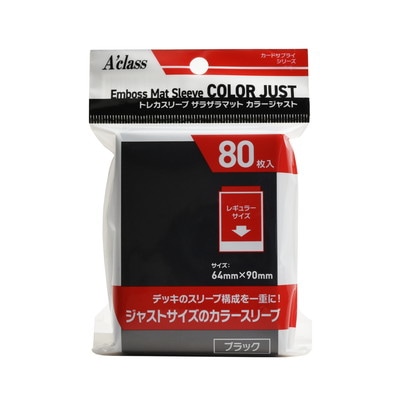 アクラス トレカスリーブ ザラザラマットカラージャスト | スリーブ