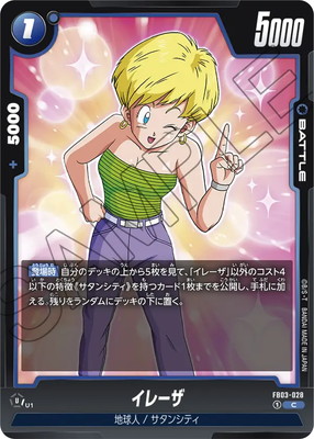 FB03-028 졼 C
