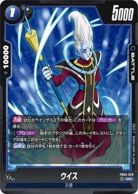 FB03-029  UC