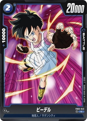 ドラゴンボール　フュージョンワールド　ビーデル　SR☆ 2枚 ビーデル SR☆（パラレル） [FB03-042] 特別再録 ブースター