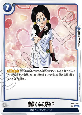 FB03-052 ���Ӥ���ι��ߡ� UC