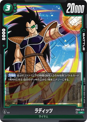 FB03-073 ��ǥ��å� UC