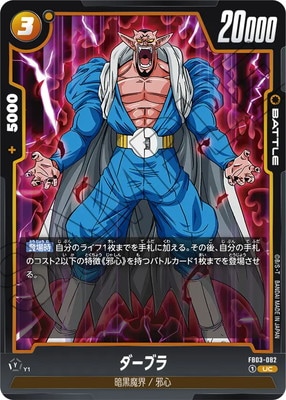 FB03-082 �����֥� UC