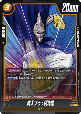 FB03-091 ��֥ͥ�����谭 UC