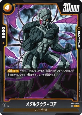 FB03-094 �᥿�륯���顦���� R