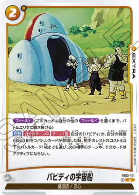 FB03-101 �Хӥǥ��α����� R