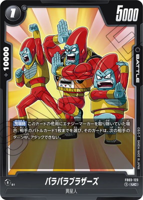 ドラゴンボールカード バラバラセット imgrc0094980750.jpg