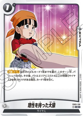 FB03-138 ��������ä���� C