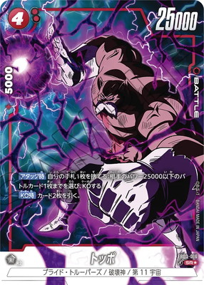 パラレル】FB03-016 トッポ SR☆ | [FB03] 怒りの咆哮