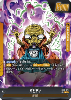 �ڥѥ����FB03-078 �Хӥǥ� L��