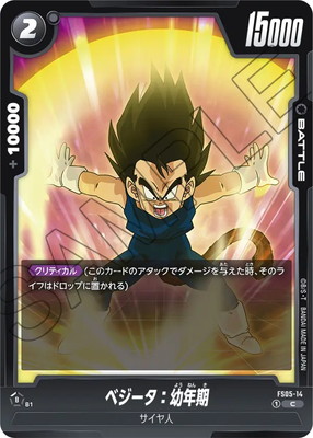 ドラゴンボールカードベジータ Amazon.co.jp: スーパードラゴンボールヒーローズ BM8-SEC2 ベジータ