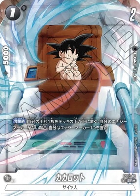 ドラゴンボールフュージョンワールド　バーダック　カカロット　SRパラレル４枚 フュージョンワールド バーダック SR パラレル - メルカリ