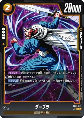 GCG ショプバ02 パラレルフルコンプ GCG ショプバ02 パラレル