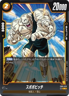 �ڥ����ʰ¡�FB03-079 ���ݥݥӥå� C