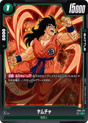 スーパードラゴンボールヒーローズ ヤムチャ スーパードラゴンボールヒーローズ｜ヤムチャの通販 竈門炭治郎